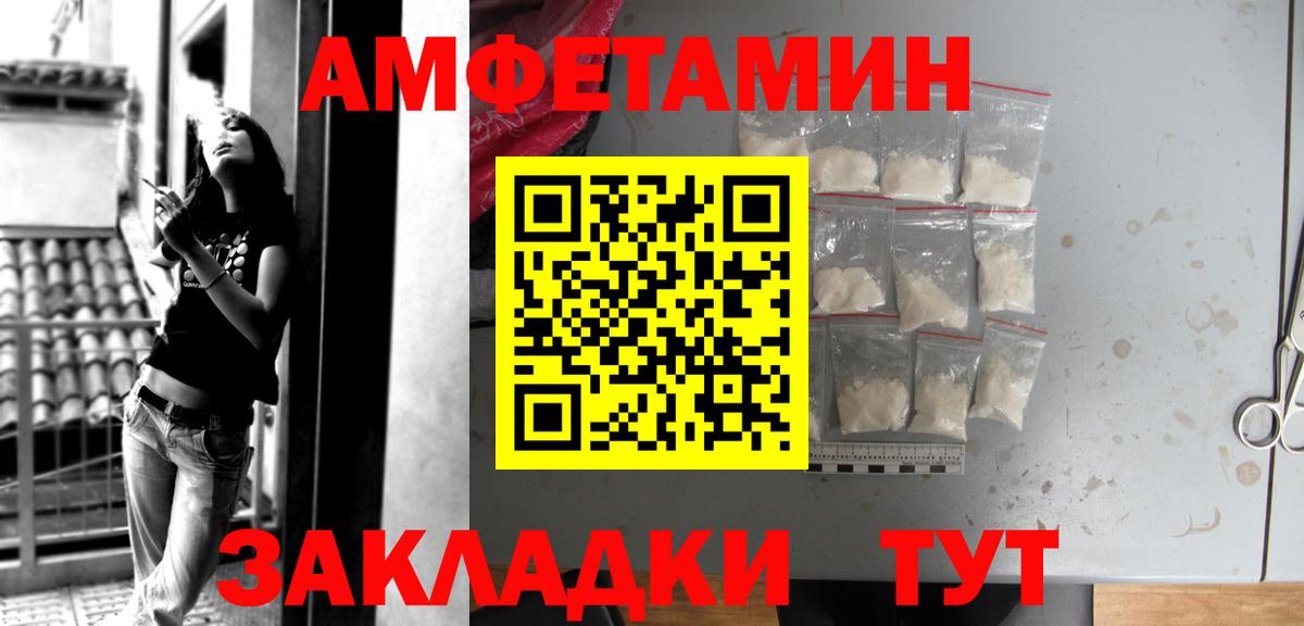 АМФ 97%  Вход с VPN  Amphetamine  Amphetamine  Дербент 