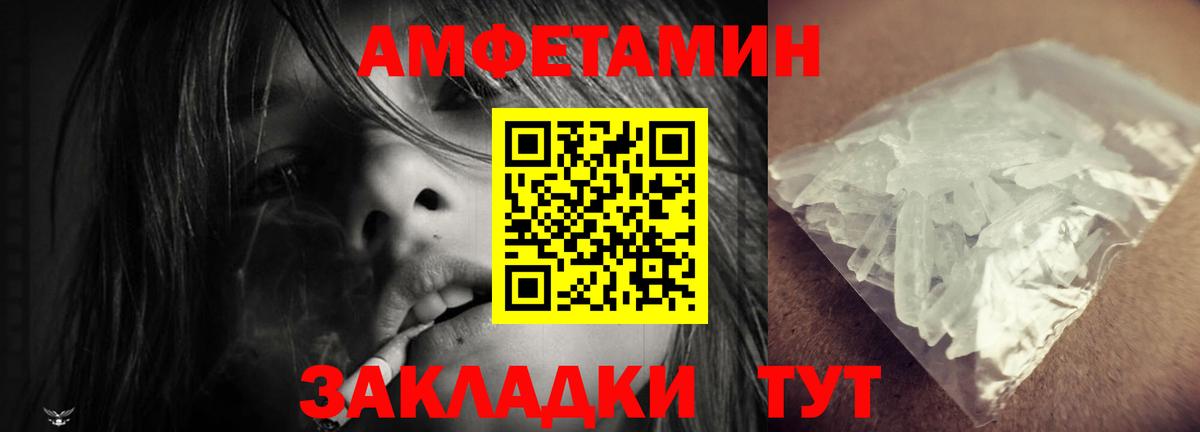 Амфетамин VHQ Дербент