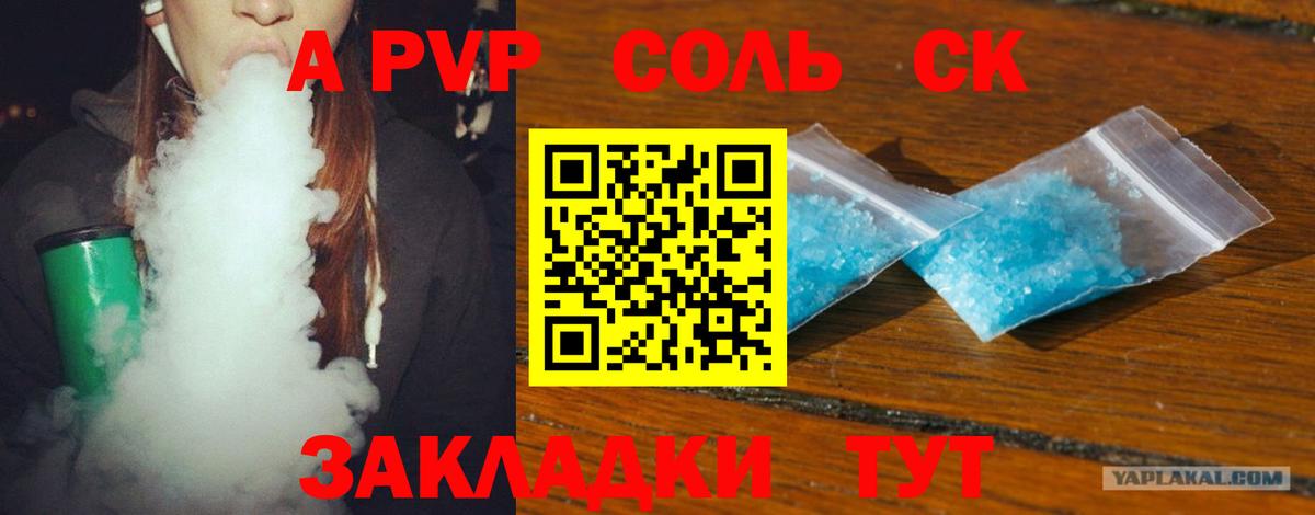 Дербент  А ПВП СК КРИС  A-PVP СК  Alpha-PVP крисы CK  Alfa_PVP  Вход с VPN 