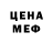 Метадон кристалл Ervin Melikzade