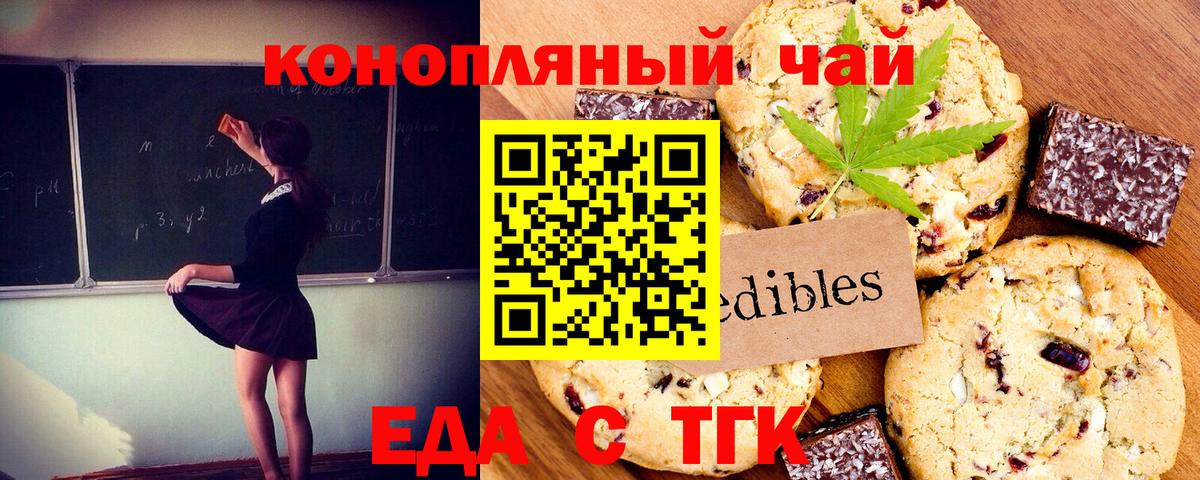 Печенье с ТГК марихуана Дербент