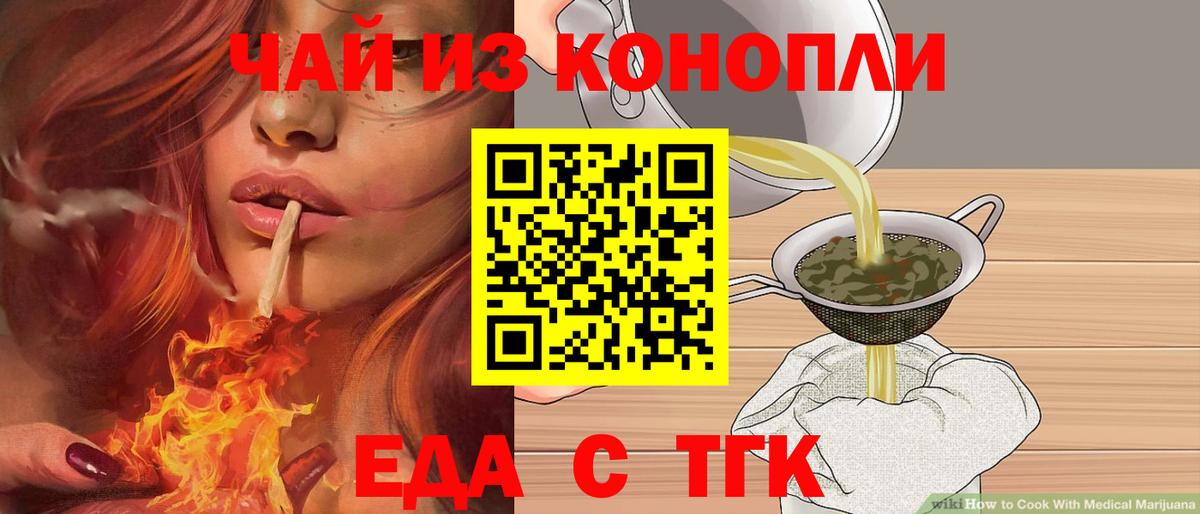 Canna-Cookies конопля Дербент
