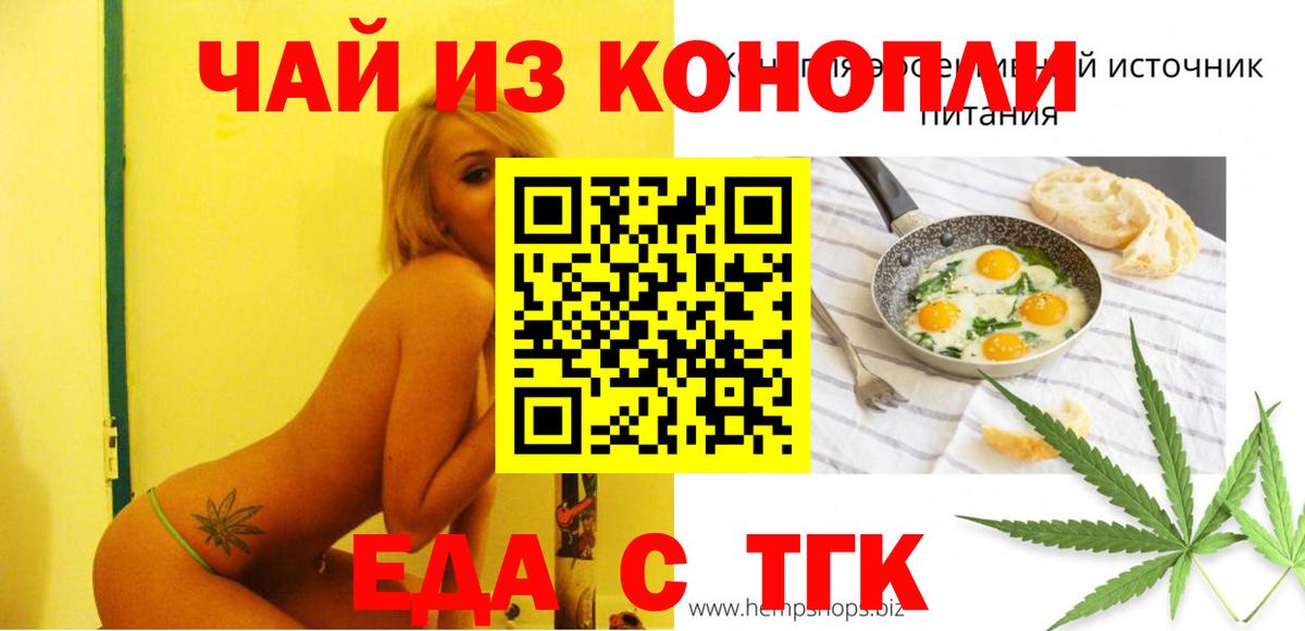Дербент  Cannafood конопля  Вход с VPN 