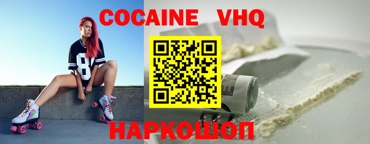 КОКАИН FishScale  КОКАИН Columbia  Дербент  Вход с VPN 