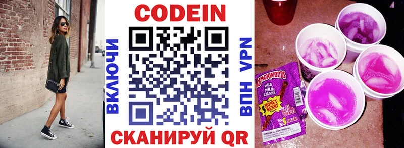 Кодеиновый сироп Lean напиток Lean (лин)  Дербент 
