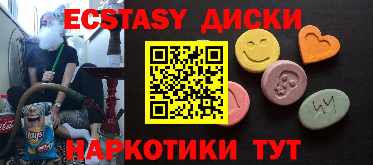 маркетплейс клад  Ecstasy  Экстази диски  Дербент  Экстази XTC 