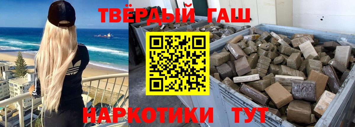 Гашиш hashish  закладки  Дербент 