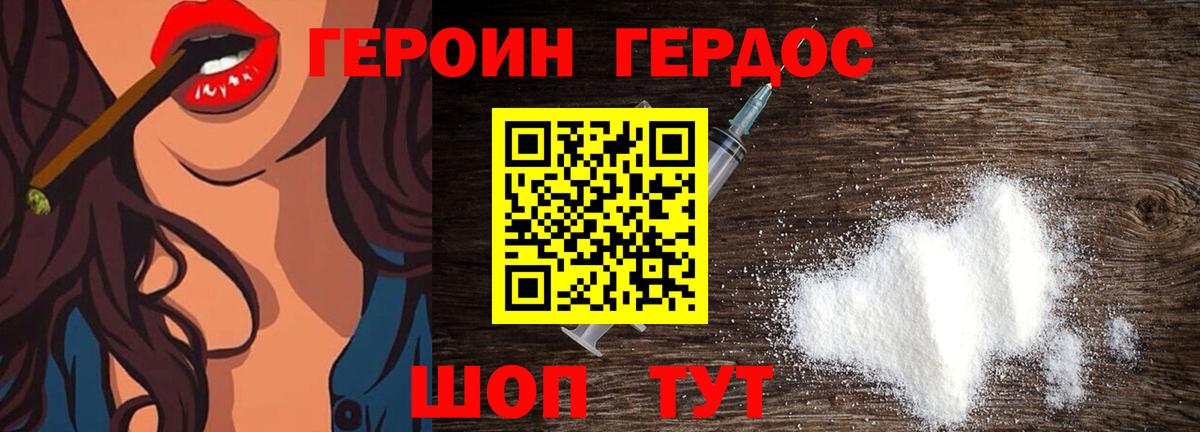 Героин герыч Дербент