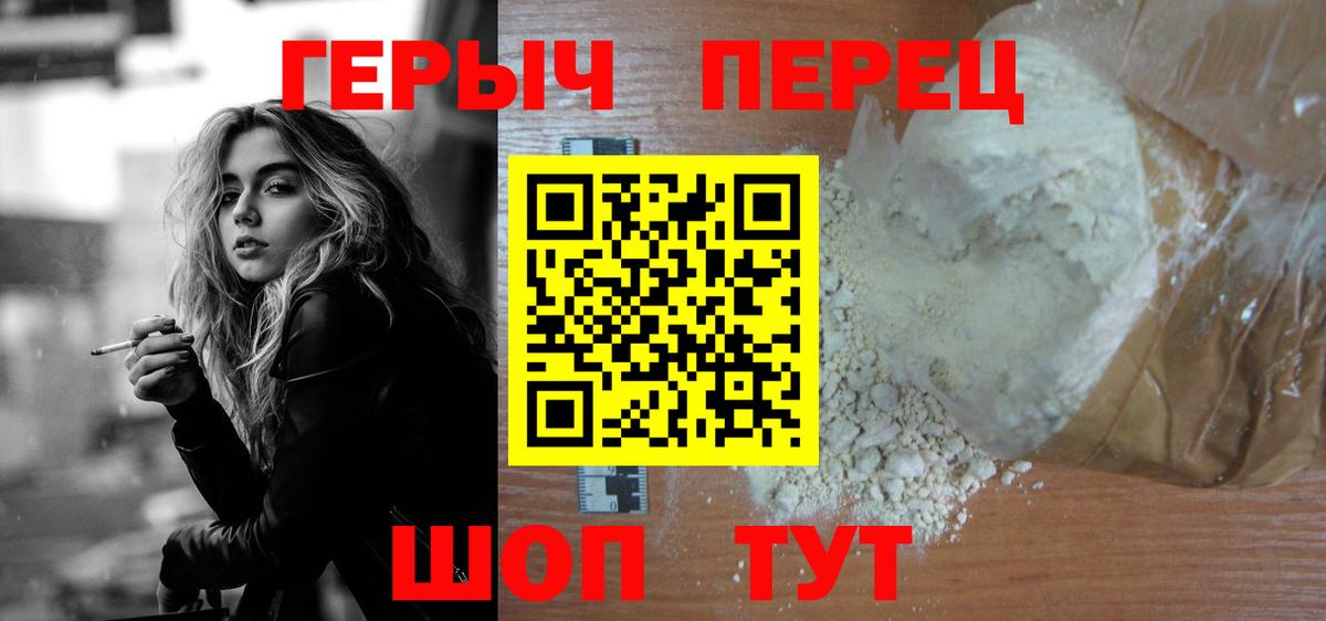 ГЕРОИН белый Дербент