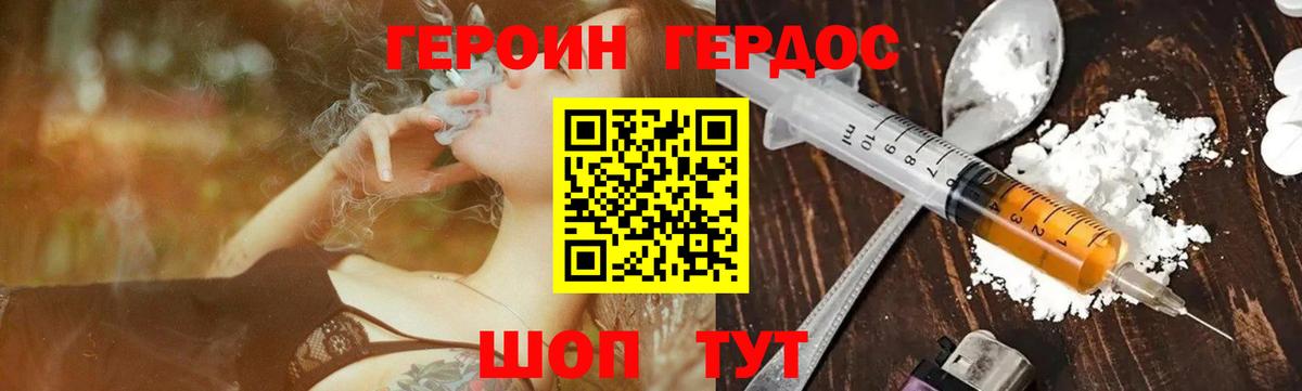 Героин  Вход с VPN  Дербент  Героин Heroin 