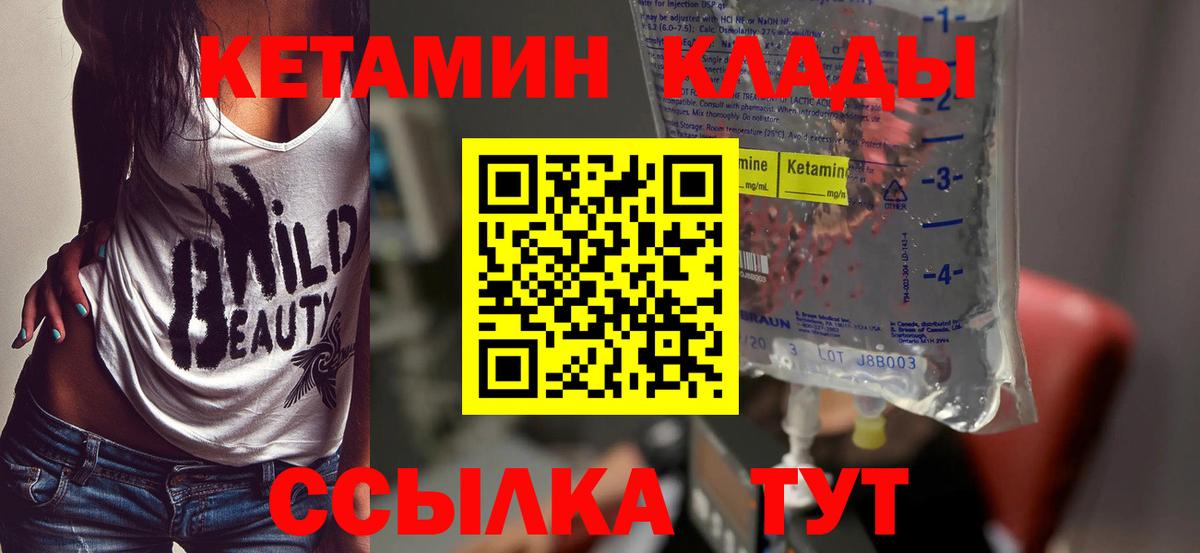 Кетамин VHQ Дербент