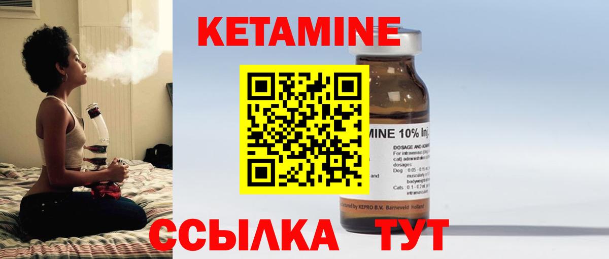 КЕТАМИН VHQ Дербент