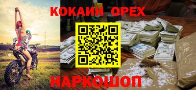 кокаин VHQ Волжский