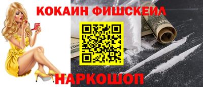 кокаин VHQ Волжский