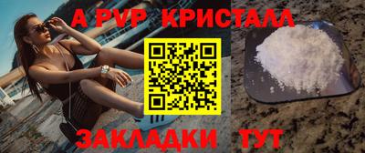 Альфа ПВП Волгодонск
