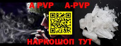 Альфа ПВП Волгодонск