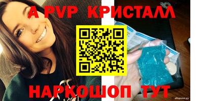 Альфа ПВП Волгодонск