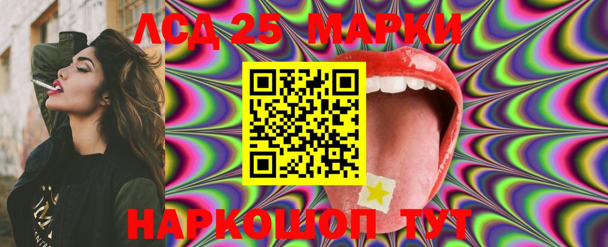 LSD-25 экстази кислота Дербент