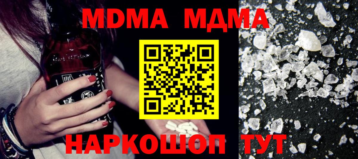 MDMA VHQ  Вход с VPN  МДМА  Дербент 