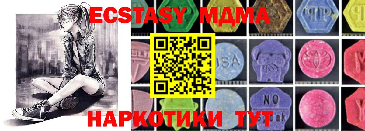 МДМА кристаллы  MDMA  Дербент  MDMA crystal 