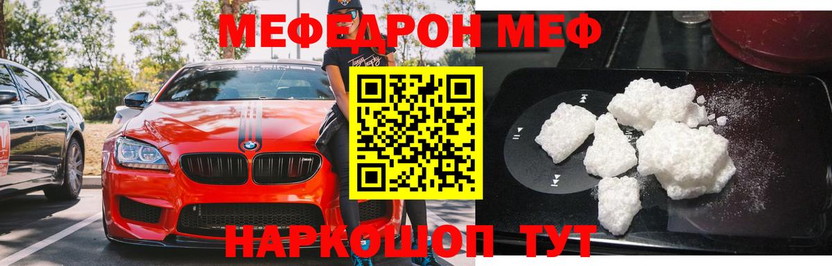 МЯУ-МЯУ 4 MMC  blacksprut как войти  Меф  МЕФ кристаллы  Дербент 