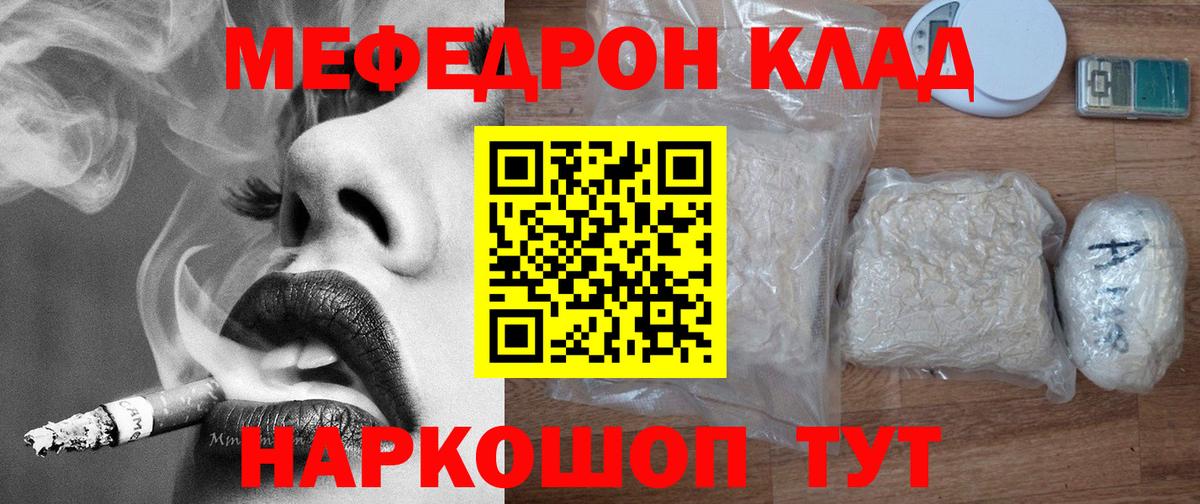 МЯУ-МЯУ  МЯУ-МЯУ mephedrone  Вход с VPN  Дербент 