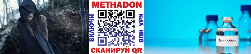 МЕТАДОН methadone mega tor Дербент