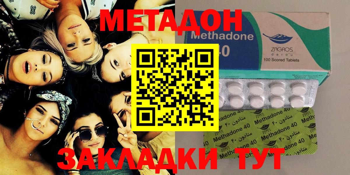 МЕТАДОН мёд  Вход с VPN  ОМГ ОМГ зеркало  Метадон кристалл  Дербент 