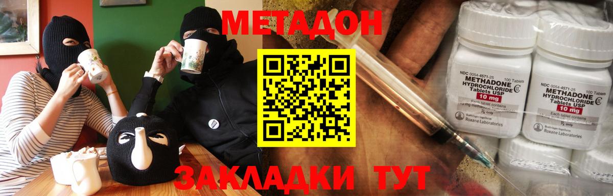 Метадон кристалл  Дербент 