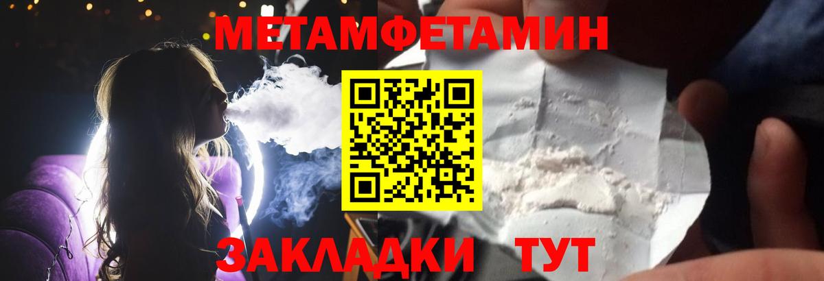 МЕТАМФЕТАМИН пудра Дербент