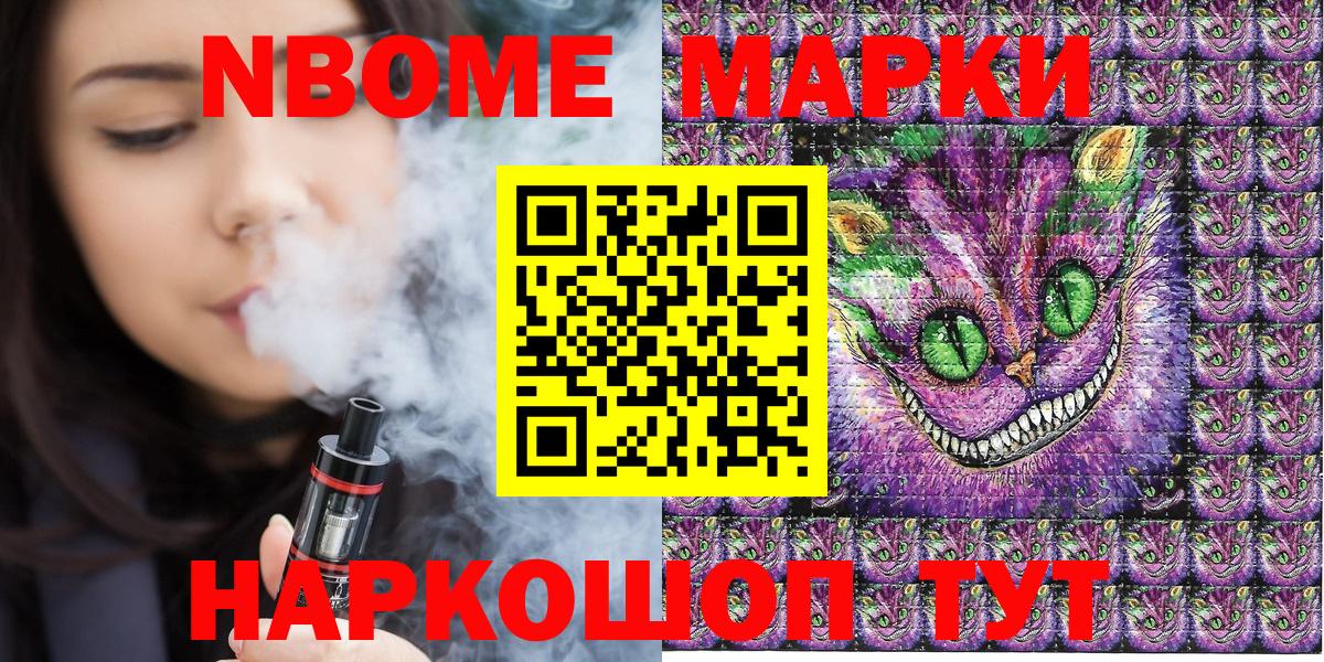 Марки 25I-NBOMe 1500мкг  Вход с VPN  Дербент  Марки 25I-NBOMe 1500мкг 