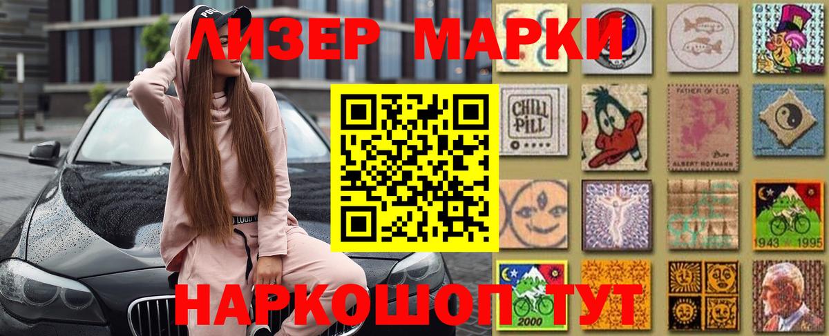 Марки 25I-NBOMe 1500мкг Дербент