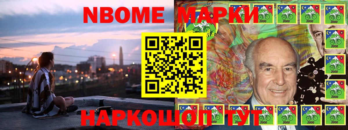 Марки 25I-NBOMe  Наркотические марки 1,8мг  Дербент  Наркотические марки 1,8мг 