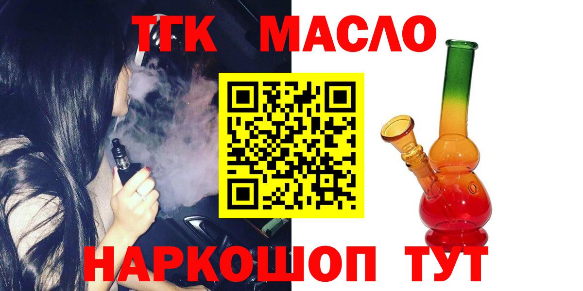 ТГК Wax Дербент