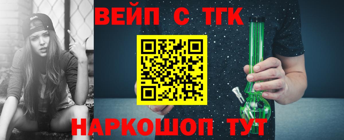 ТГК концентрат  Дистиллят ТГК концентрат  Вход с VPN  Дербент 