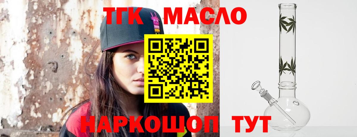 как найти   Дербент  ТГК Wax 